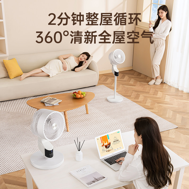  荣事达甲龙空气循环扇