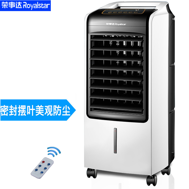 荣事达空调扇制冷器家用冷风机冷暖两用静音节能水冷气扇小型空调 荣事达空调扇制冷器家用冷风机冷暖两用静音节能水冷气扇小型空调