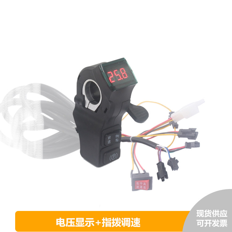 转把 空把套 电显钥匙锁  指拨 脚踏 有线控制器配件,淘宝优惠券,粉丝福利购,淘宝优惠卷