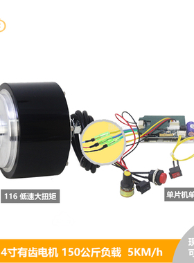 寸4有齿减速无刷电机116直流马达轮毂调速低速大扭矩矩轨道推餐车