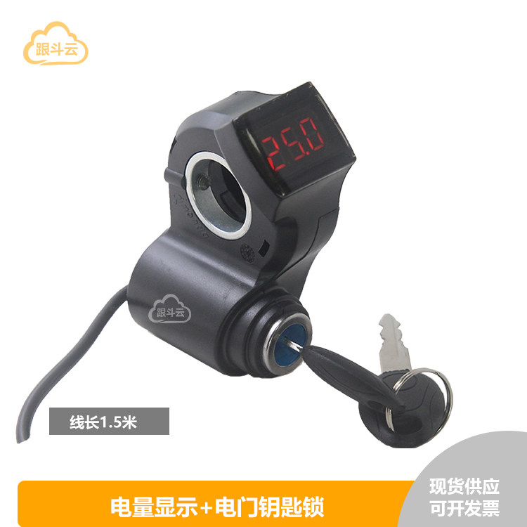 转把 空把套 电显钥匙锁  指拨 脚踏 有线控制器配件,淘宝优惠券,粉丝福利购,淘宝优惠卷