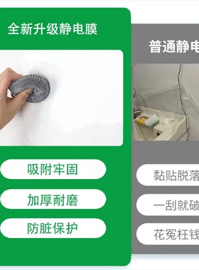 乳胶漆静电墙面保护膜加厚防水防脏透明白墙免胶不伤墙无胶自吸膜