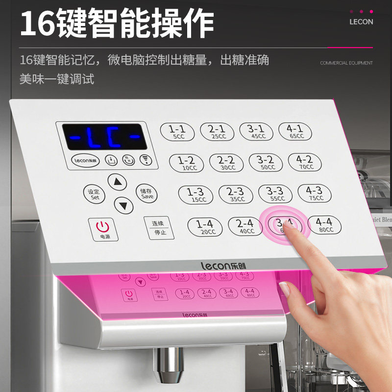 乐创奶茶店设备水吧台专用全自动果糖机商用定量机16格台湾果糖机,淘宝优惠券,粉丝福利购,淘宝优惠卷