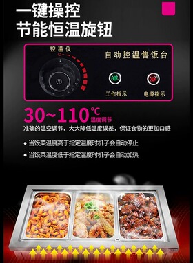 乐创商用快餐饭菜保温台