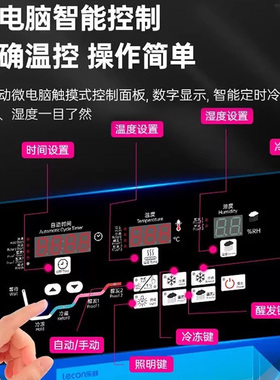 乐创冷藏发箱商用18盘烘焙