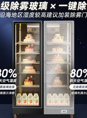 【选购推荐】乐创全屏蛋糕展示柜