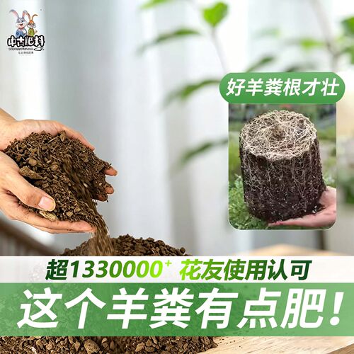 中古内蒙古风干纯羊粪发酵有机肥营养土养花通用花卉专用多肉肥 - 图0