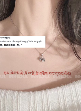 INKSOUL赴自由一生纯欲短语贴纸