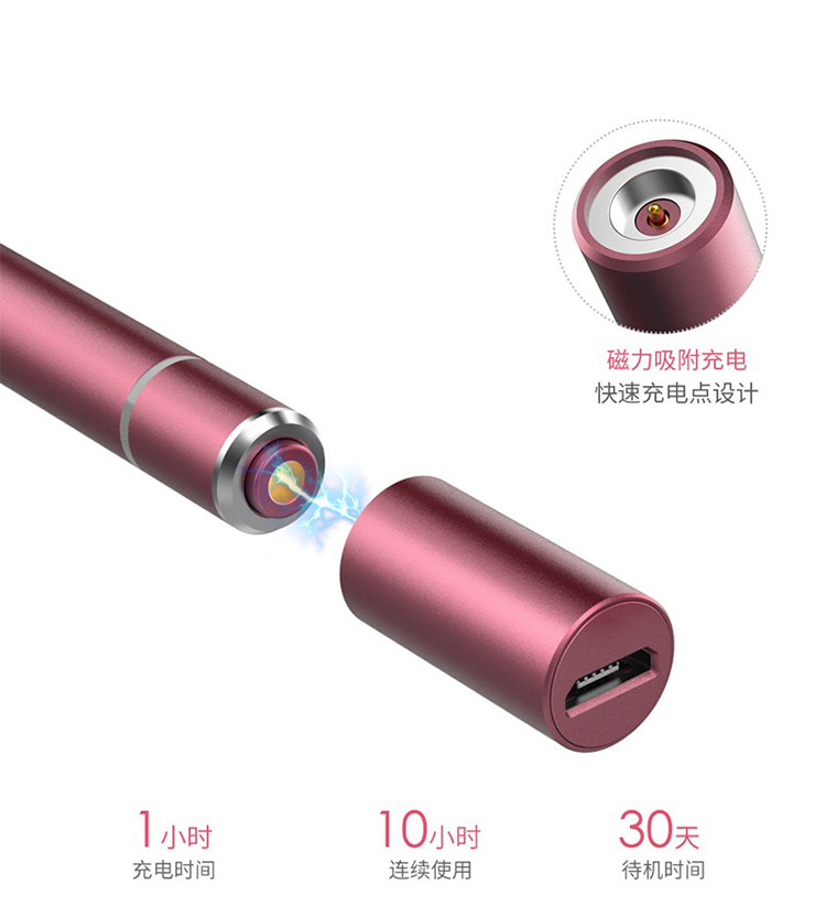 主动式电容笔苹果ipad平板触控屏iPhone手机安卓手写pencil通用笔