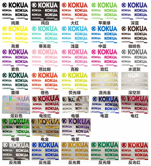 定制姓名字贴英文车贴儿童平衡滑步车贴纸汽车摩托自行车反光贴纸