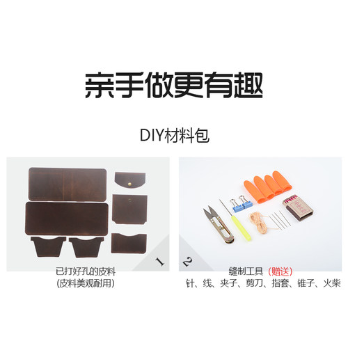 疯马皮真皮钱包男女横款牛皮带扣零钱位多功能钱夹手缝DIY材料019 - 图0