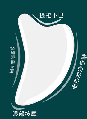神器刮板玉石眼部拨筋棒全身通用