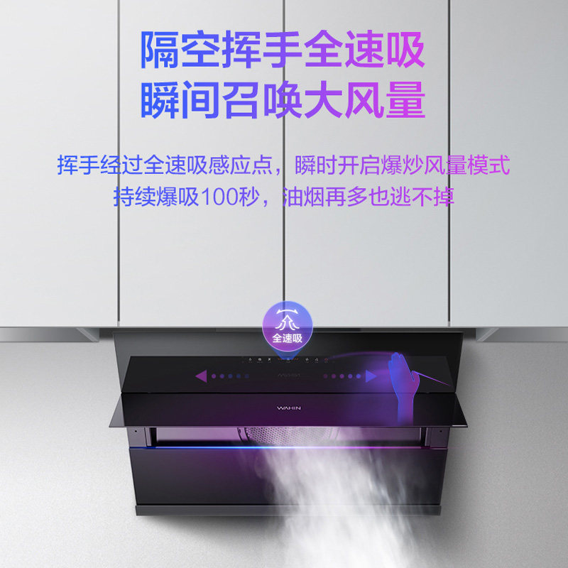 美的抽家用21大吸力侧吸式油烟机 midea美的厚德美油烟机