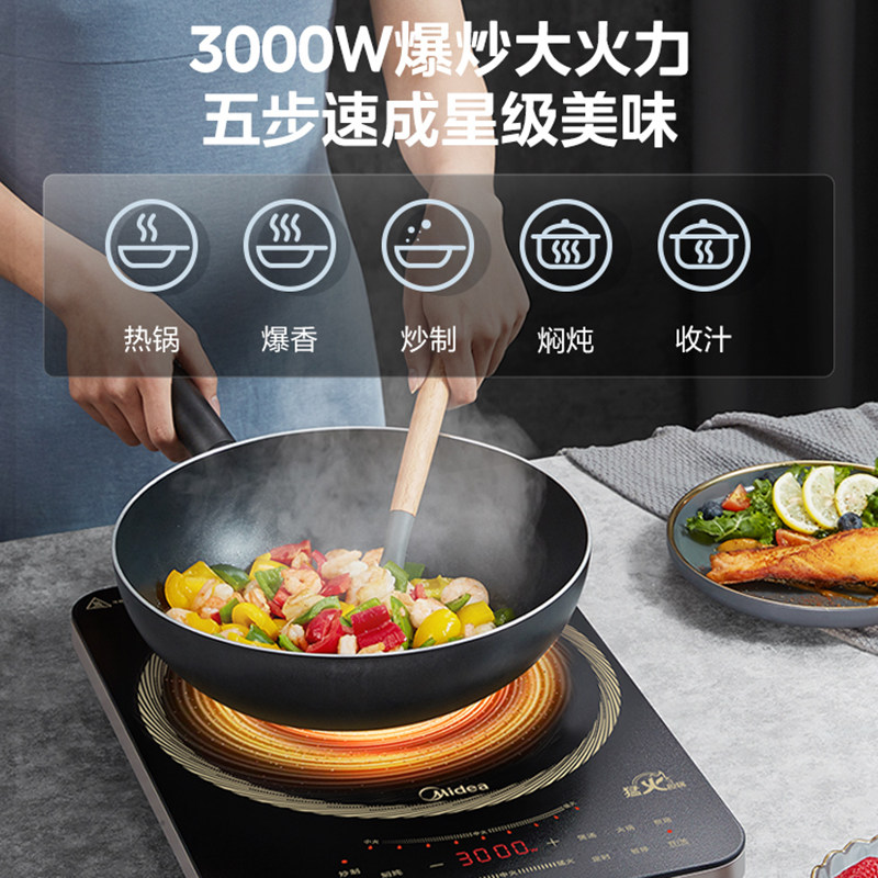 美的家用3500w大功率商用电磁炉 midea美的厚德美电磁炉/陶炉