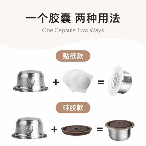 Vertuo next pop咖啡机雀巢nespresso不锈钢咖啡胶囊壳可重复使用 - 图2