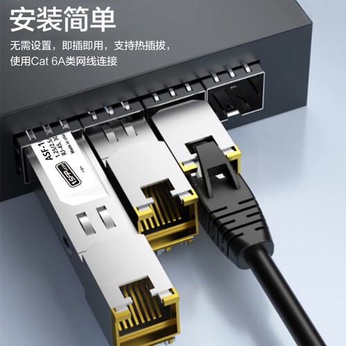 光转电模块千兆2.5G万兆10G全速率电口模块光口转电口模块SFP转RJ45网口自适应FPGA兼容华为华三tplink小米等 - 图3