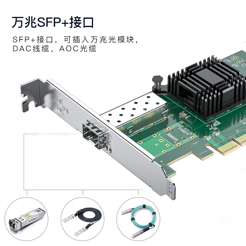 X520万兆光纤网卡PCI-EX8 单双口SFP+万兆光口网卡 INTEL82599ES芯片 万兆服务器10g网卡X520-DA1/DA2 单多模 - 图2