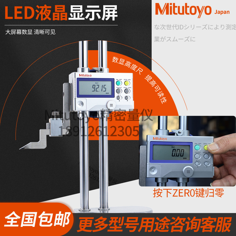 正品日本三丰数显高度尺Mitutoyo192-613-10双立柱划线带表高度仪 - 图0