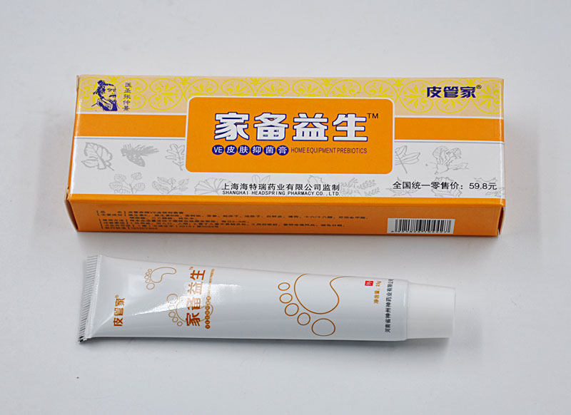家备益生VE皮肤膏神州神正品,淘宝优惠券,粉丝福利购,淘宝优惠卷