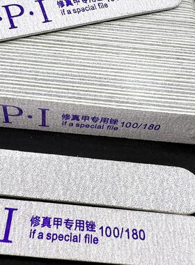 美甲修型超薄木质砂条搓条超薄打磨条磨砂条修真甲专用锉粗砂条