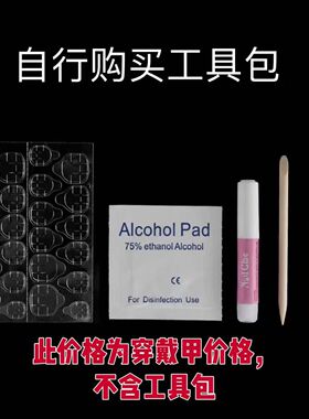纯手工穿戴甲冰透奶蓝星钻爆闪轻奢高级ins小众甜酷学生少女美甲
