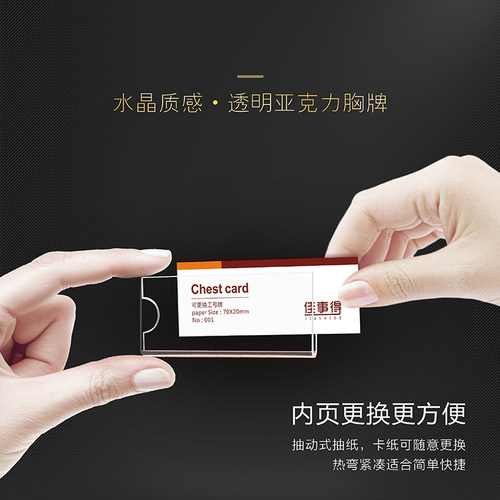 磁性透明亚克力别针式可更换胸牌定做工作牌姓名插纸活动卡套现货 - 图0