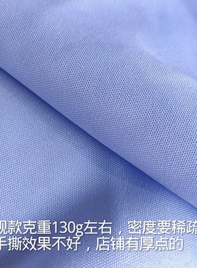 常规款蓝光白平纹尼面料