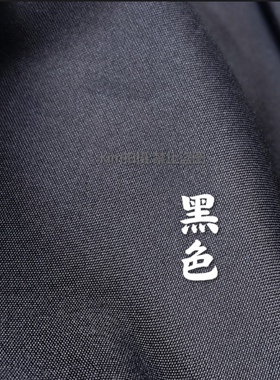 黑色平纹尼少数民族服装辅料