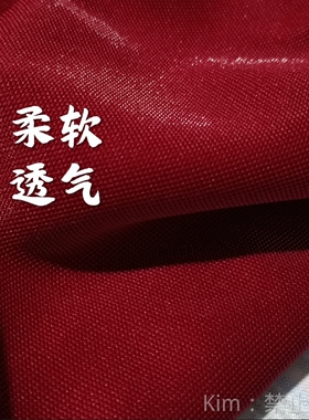酒红色制衣服亮丝布料