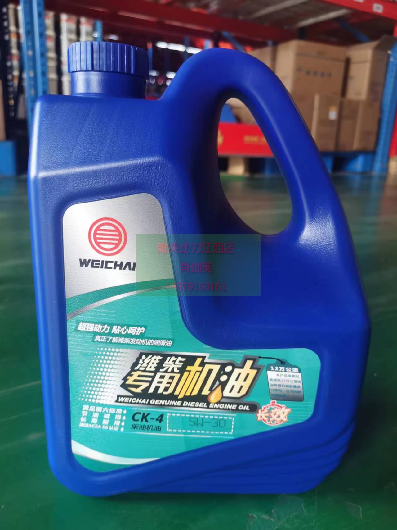 潍柴专用长里程柴机油/CK-4/5W-30/4L潍柴14T/15T/17T发动机一壶