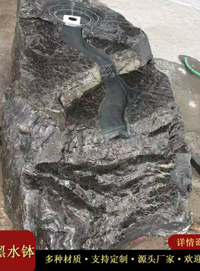 中国黑景观石天然原加工水钵