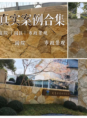 天然黄锈石蘑菇石文化石外墙