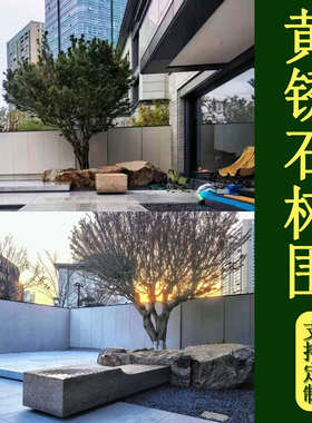黄锈石树围石柏坡黄景石驳岸庭院置石定制树围水钵景观石来图定制