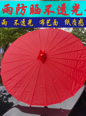 千熙红色舞蹈伞绸布伞古典油纸伞