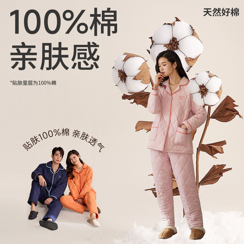 秋鹿秋冬季夹棉睡衣女2025新款三层加厚情侣款家居服男冬纯棉省服,淘宝优惠券,粉丝福利购,淘宝优惠卷