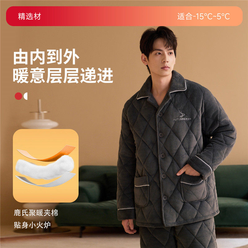 秋鹿先生超软超暖三层加绒加厚夹棉睡衣男士秋冬家居服套装可外穿,淘宝优惠券,粉丝福利购,淘宝优惠卷