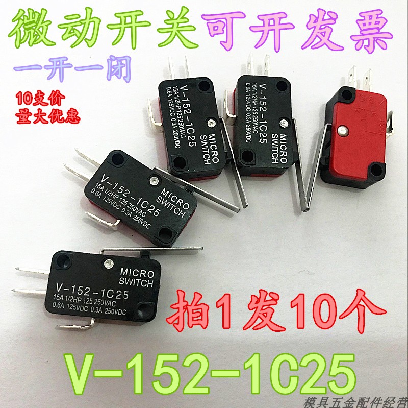 欧龙行程开关V-156-1C25微动开关限位开关长柄带滚轮10个价包邮 - 图3