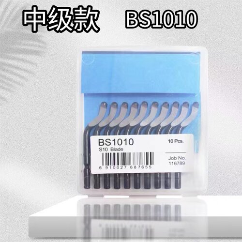 正品修边刀片去毛刺刀刮刀BS1010 BK3010 修边器  BS1018 NB1100 - 图2
