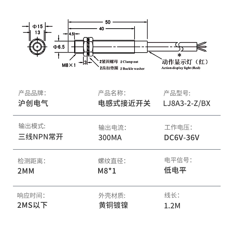 M8接近开关传感器LJ8A3-2-Z/BX/BY/AX/AY/EX/EZ二三线常开常闭24V - 图0