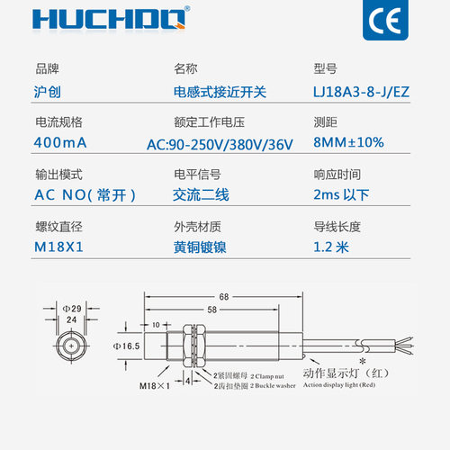 限位器 接近开关CHE18-8YA-A710 LJ18A3-8-J/EZ 交流220V二线常开 - 图0