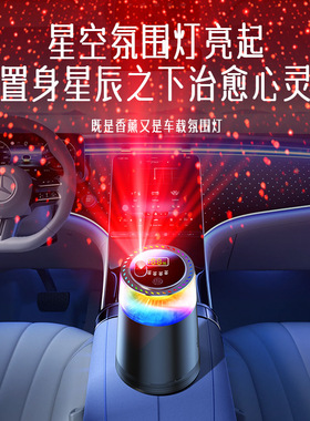 云雾景观香薰汽车香水持久留香云