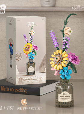 砖也花语未眠系列积木永生花拼装玩具桌面摆件家居装饰生日礼物