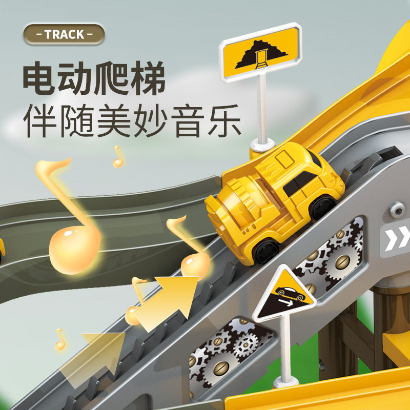 儿童工程轨道车闯关大冒险电动滑梯汽车闯关套装男孩益智玩具批,淘宝优惠券,粉丝福利购,淘宝优惠卷
