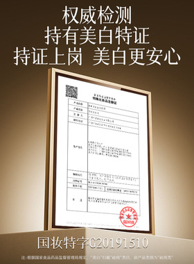 美白祛斑面膜补水保湿呵护焕亮
