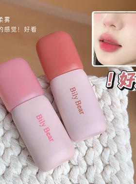 Bily Bear裸感柔焦雾面唇泥低饱和伪素颜显白学生党唇颊两用口红