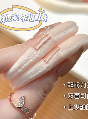 JONBOS植绒散粉扑绒面定妆干湿两用化妆粉扑粉底扑美妆工具