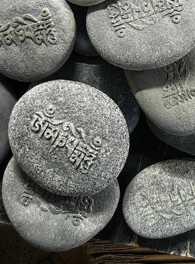 玛尼石藏传六字真言箴大明观音咒手工阳刻石雕刻财神莲师文殊摆件