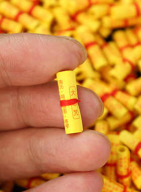 经大悲道家微缩经文书经典楞严咒卷好真经印刷纸吊坠嘎乌盒装藏