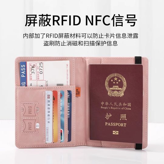 Passport bag protection case Anti-theft card swipe case ID storage bank card bag RFID travel ID card cover