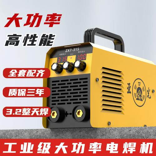 爆款德国进口亚光315工业级电焊机智能焊接220v便携式全套小型家 - 图0
